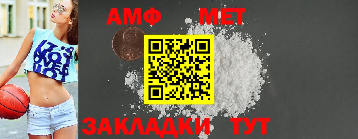 Amphetamine 97%  АМФЕТАМИН  Саранск  Вход с VPN 