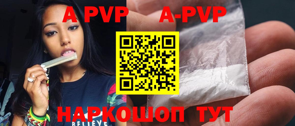 Саранск  как найти закладки  Альфа ПВП  A-PVP VHQ  APVP СК КРИС  Вход с VPN  Alpha-PVP VHQ 
