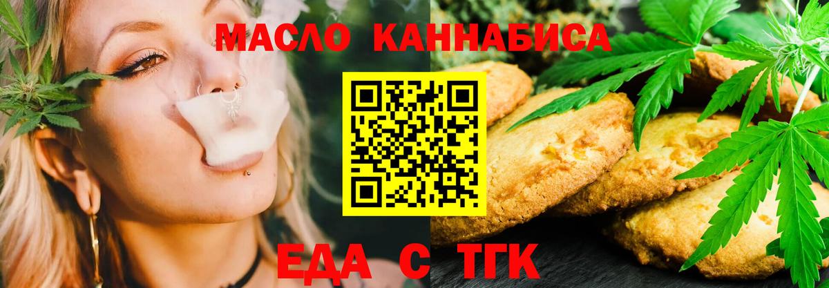 Cannafood конопля  Вход с VPN  Саранск 