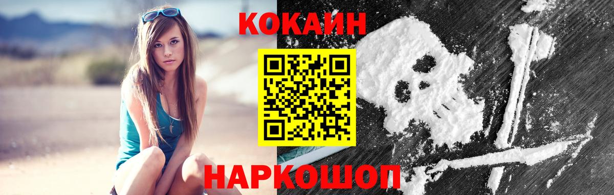 КОКАИН Fish Scale  Вход с VPN  Саранск  Cocaine VHQ 