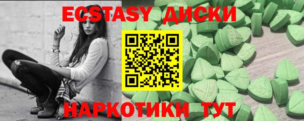 Экстази ешки  Вход с VPN  Саранск  Экстази louis Vuitton 