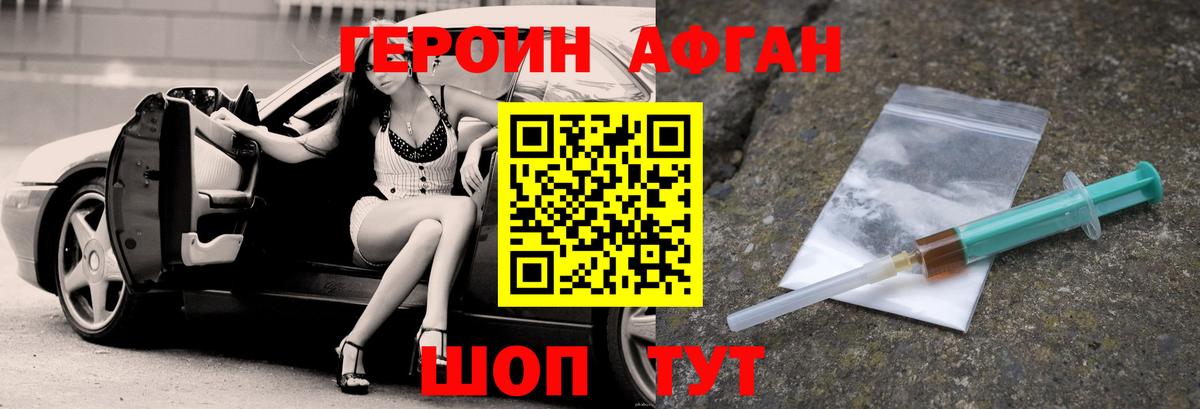 Героин гречка  Вход с VPN  Саранск 