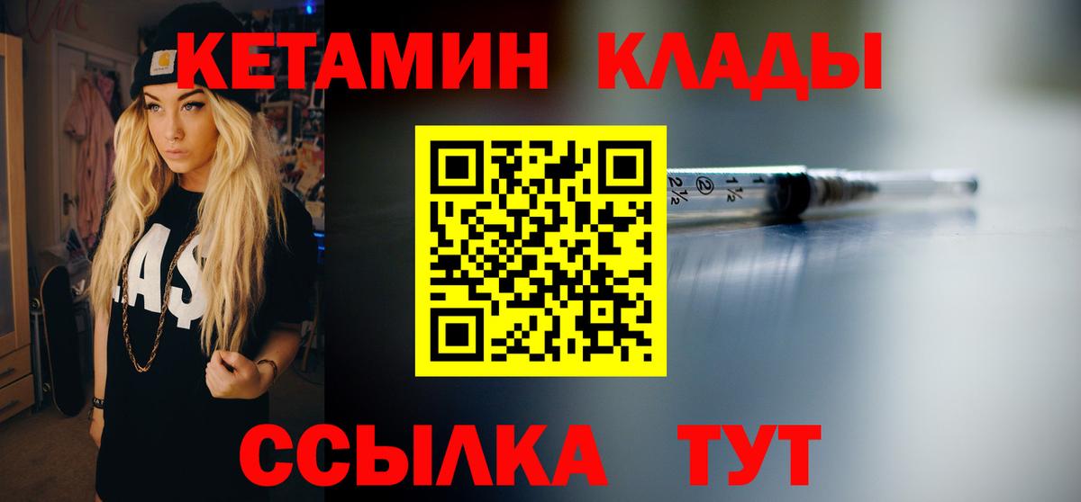 КЕТАМИН ketamine  Вход с VPN  Саранск  Кетамин VHQ 
