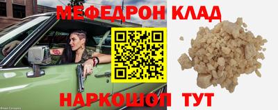 мефедрон Партизанск