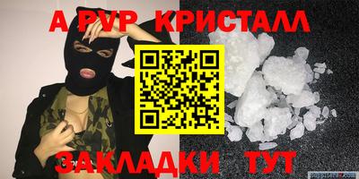 мефедрон Партизанск