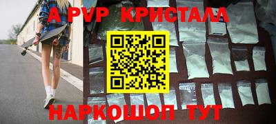 мефедрон Партизанск