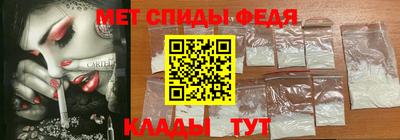 мефедрон Партизанск