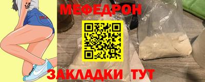 меф Первоуральск