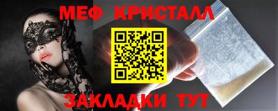 мефедрон Партизанск