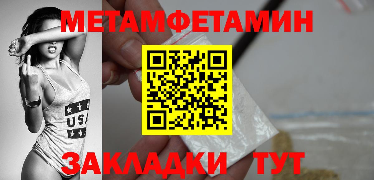 Первитин Methamphetamine  Вход с VPN  МЕТАМФЕТАМИН  Саранск  Первитин Methamphetamine 