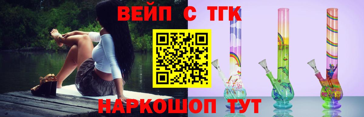 ТГК концентрат Саранск
